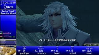 Japanese Quest #153 - Learn Japanese from Xenoblade 2 Cutscenes ...